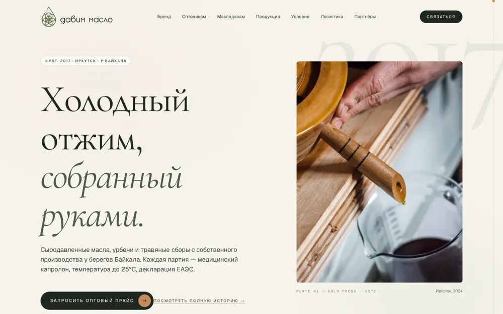 Оптовый каталог opt-dm.ru с запросом прайса и разделами для оптовиков